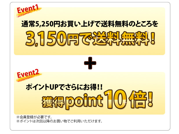 ナイプラ.com オープン3周年記念セール！