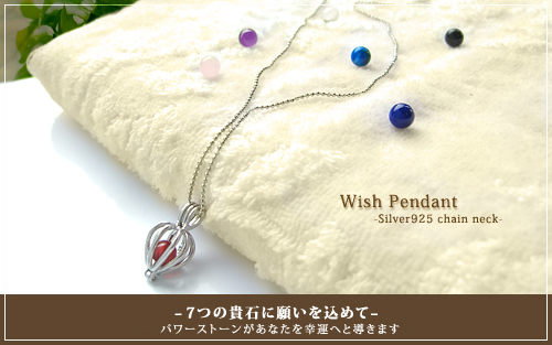 Wish Pendant -7種の貴石が毎日のあなたを鮮やかに演出-