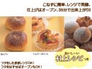 画像: 【再入荷】お待たせしました！村上祥子のレンジパンボウルを再入荷！値下げ中商品もいっぱい