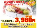 画像: 数量限定最終価格！食品長持ち【マルチフレッシュボックス】