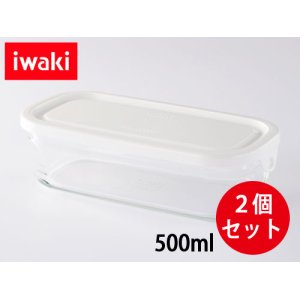 画像: iwaki パック＆レンジBOXハーフ 2個セット ホワイト 重ね長角パック500ml 耐熱ガラス 保存容器 N3246-W