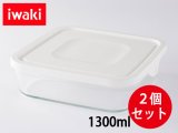 画像: iwaki パック＆レンジBOX大 2個セット ホワイト 重ね大パック1300ml 耐熱ガラス 保存容器 N3248-W