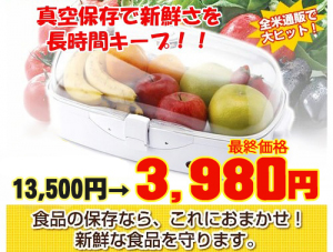 画像: 数量限定最終価格！食品長持ち【マルチフレッシュボックス】